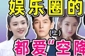 《娱乐圈捡孩子传奇》之：华晨宇创金句，爽子引发“内娱地震”！视频封面