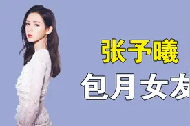 “包月女友”张予曦：让王思聪甘心当跳板，却遭遇“绑架式”恋爱