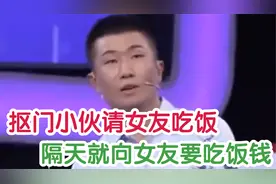 小伙请女友吃饭，隔天向女友要吃饭钱！奇葩！视频封面