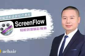 《ScreenFlow使用教程》5 我的电脑装备：电脑、声卡、麦克风等视频封面