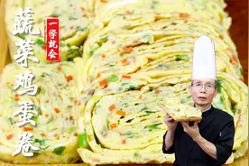 鸡蛋饼还有这种做法？五颜六色真漂亮，老师傅教你五彩果蔬鸡蛋卷