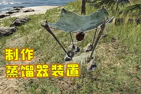 荒岛求生：辉叔制作蒸馏水装置，却发现要阴天，他现在该怎么办？视频封面