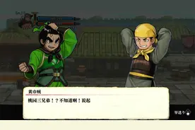 【热血三国】-02-还是以前的味道-瞎打视频封面