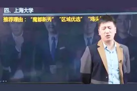 教育部直属高校和市级直属高校哪个更好？张雪峰：这里面学问大了视频封面