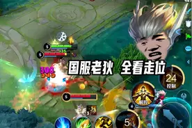 47星狄仁杰穿上最贵的星元皮肤，沉重且丑看我走位！视频封面