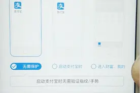 这样使用支付宝更安全，设置指纹密码，给支付宝上一道锁吧视频封面