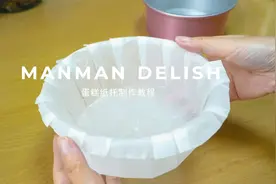 巴斯克芝士蛋糕纸托折纸教程，保姆级教程，看一遍就能学会视频封面