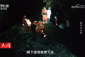 13人闯苍山禁区全部失联 33小时原始森林生死救援视频封面