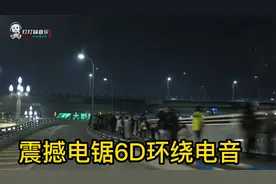 震撼电锯3D环绕电音超重低音60分钟立体DJ串烧嗨曲视频封面