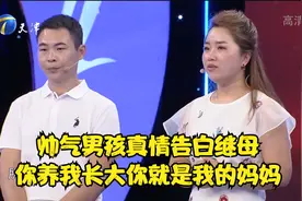帅气男孩真情告白继母：你养我长大你就是我的妈妈丨幸福来敲门视频封面