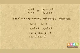 高一数学常考题型：一元二次方程根的分布，也是很多同学不会做