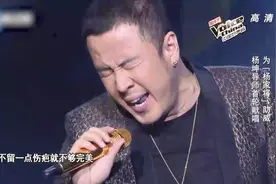 中国好声音：杨坤深情演唱！这表情简直是他唱歌标配，太狰狞！视频封面