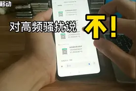 高频骚扰电话拦截怎么设置  骚扰防护短信取消