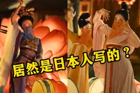 明明是“中国风”音乐，却出自日本人之手，网友：万万没想到！视频封面