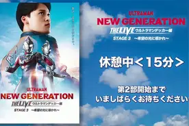 [中字]★新生代The Live 德凯篇 Stage3 被希望之光所指引 第1部视频封面