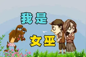 狼人杀：平民跳女巫骗过狼刀，他竟然心态崩了！视频封面