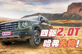 换AT胎，挂后锁，玩转火山-哈弗大狗2.0T四驱版深度越野评测视频封面