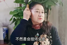 一把小梳子，这样梳头发越梳越黑亮