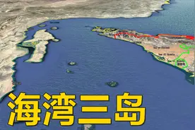 海湾三岛，伊朗封锁霍尔木兹海峡的关键视频封面