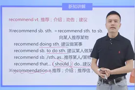 人教版 同步英语精华 必修一视频封面