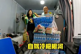 轻卡厢货改房车冬季自驾冷极根河，带的东西实在太多，都装不下了视频封面