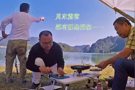 户外活动有哪些？三摩友：湖边露营好！可以垂钓野炊看风景……视频封面
