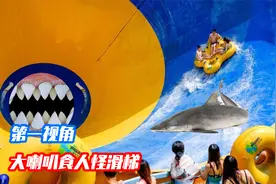 当船长挑战大喇叭食人怪滑梯被吞掉？第一视角带你惊险逃生！视频封面