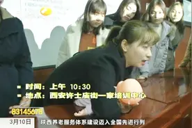 西安：“猪宝宝”点燃月嫂市场，最高月薪1万3，培训班场场火爆视频封面