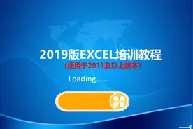 EXCEL表格格式及单元格样式视频封面