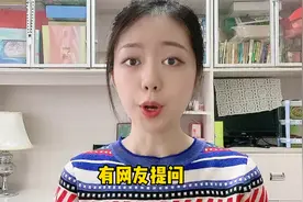 银行的短信费一个月收3元，合适吗？听听萌妹纸怎么说视频封面