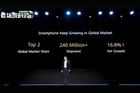 8500亿年收入！余承东：2019充满挑战，华为仍然实现了强劲增长视频封面