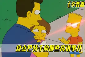 盘点巴特干的那些离谱事，恶搞老师肚子疼，却意外让老师怀上宝宝视频封面