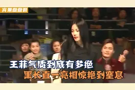 王菲年轻时气质有多绝！黑长直一亮相简直惊为天人，美得让人窒息视频封面