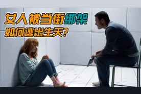 女人光天化日惨遭绑架，战斗力爆棚，差点把绑匪团灭视频封面