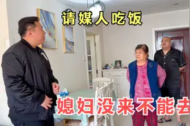 大苗子新婚不忘请媒人吃饭，谢大妈直呼：新媳妇不来饭不能吃视频封面