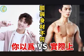 看似清瘦，实际身材满分的男星！脸是小奶狗，脱下衣服秒变小狼狗视频封面