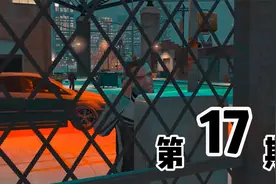 GTA4剧情第17期：专业杀手尼克上线视频封面