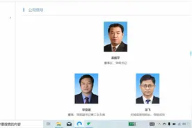 国网南网领导都是7位，南网近一月总经理缺位视频封面