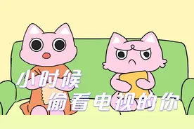 小时候偷看电视的你，是不是开心又害怕，尤其是妈妈摸向电视机视频封面