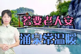 中老年，每天按摩涌泉100下，引血归源，精力旺盛，防病能力增强视频封面