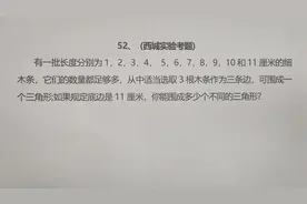 不出意外，这道西城实验的考题，能难倒很多同学视频封面