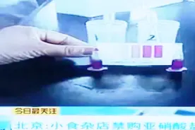 北京将对小作坊实施许可制度，同时严控食品添加剂视频封面