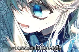 她只是一个渴望得到爱的小女孩，却在一天内经历了残酷的事实！视频封面