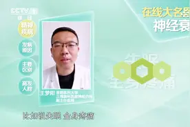 浑身没劲睡不着 你需要注意了！视频封面