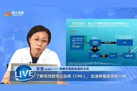 了解慢性髓性白血病（CML），血液肿瘤疾病的一种视频封面