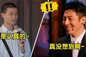 韦东奕太逗了，被问拿百万奖学金打算结婚吗，下意识回答笑翻在场