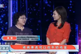 哪些食物利于养肾？肾病患者可以吃牛奶鸡蛋，但不可多吃视频封面