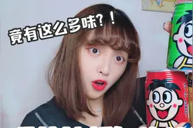 豆哥测评试喝不同颜色的旺仔牛奶，味道竟然，难道又是被坑了吗？视频封面