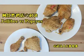 网红炸鸡店の对决 - Jollibee vs Popeyes【武汉人在多伦多】视频封面