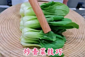 饭店的炒青菜为什么那么好吃，大厨教几个技巧，碧绿爽脆不出水视频封面